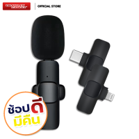 ไมค์ไร้สาย Wireless Microphone รุ่น WM-20 ไมค์ไร้สายไลฟ์สด เสียงชัดใส บันทึกวีดีโอ หัวต่อแบบ Lightning/Type-C