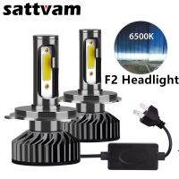 ไฟติดรถยนต์ ไฟหน้า LED F2 8000LM 6500K COB H4 H7 H11 HB4 สำหรับรถยนต์