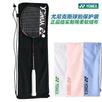 ↂ♟❍ For Original Yonexˉ ˉ Genuine badminton bag racket bag racket set velvet bag BA248 drawstring back bag racket bag