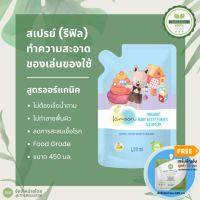 Lamoon ละมุน น้ำยาทำความสะอาด ของใช้เด็ก Baby Accessory Cleanser (Refill)