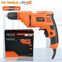 SKY TOOLS สว่านไฟฟ้า 3 หุน สว่าน 10MM 3/8 นิ้ว สว่านมือ เหล็ก 620 วัตต์ ไม่ใช้จำปา ELECTRIC DRILL สว่านขันน็อตสกรู เจาะเหล็ก เจาะไม้ ราคาถูก คุณภาพดี