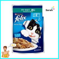 อาหารเปียกแมว FELIX ADULT MACKEREL POUCH 2 XI 70 ก.WET CAT FOOD FELIX ADULT MACKEREL POUCH 2 XI 70G **มีบริการชำระเงินปลายทาง**