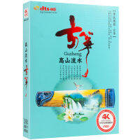 Genuine guzheng famous music pure music light music leisure background music 2DVD Hardcover