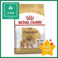 อาหารสุนัข ROYAL CANIN POMERENIAN ADULT 3 กก.DOG FOOD ROYAL CANIN POMERENIAN ADULT 3KG **มีบริการชำระเงินปลายทาง**