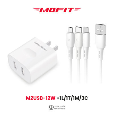 MOFIT Travel Charger Set ชุดหัวชาร์จเร็ว M2USB-12W พร้อมสายชาร์จ USB-Micro , Type-c , L l รับประกันสินค้า 1 ปี