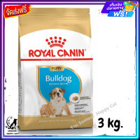 ส่งรวดเร็ว ? Royal Canin Bulldog Puppy รอยัลคานิน อาหารลูกสุนัข พันธุ์ บูลด็อก ขนาด 3 kg.  ✨