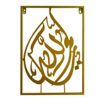 Muslim Wall Picture Frame Eid Mubarak Decal Decoration for Home Living Room Bedroom TV Backdrops Ornament