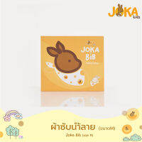 ผ้าซับน้ำลาย JOKA BIB ( Size M) ผ้ากันเปื้อนเด็ก มีสินค้าพร้อมจัดส่ง ใช้เป็นผ้าพันคอได้ นุ่มสบาย ยับยั้งแบคทีเรีย ป้องกันรังสียู ซับน้ำได้ดี