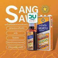 (Exp 06/2/25) [ขวด 60 ml] แก้ไอ แสงสว่าง ตราค้างคาว Sang Sawang Cough mixture