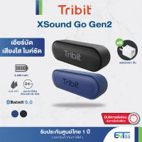 [ประกันศูนย์ไทย1ปี แถมฟรี อะแดปเตอร์ ] ลำโพงบลูทูธ Tribit XSound Go Gen2 ลำโพงไร้สาย BTS20C Bluetooth speaker ลำโพง