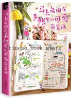 U Chinese Stick Drawing Book For Agenda Notebook Schedule Book Chinese Blackboard Drawing Painting Book For Diy Planner Notebook