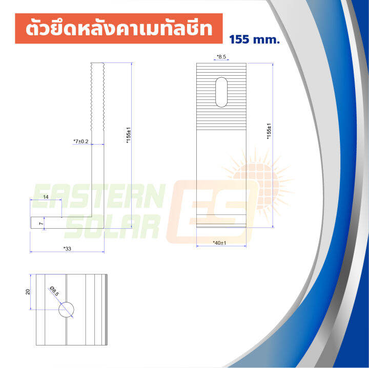 อุปกรณ์ติดตั้งแผงโซล่าเซลล์-ยึดรางแผงโซล่าเซลล์กับโครงหลังคาเมทัลชีท-solar-cell