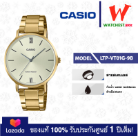 casio นาฬิกาผู้หญิง สายสเตนเลส รุ่น LTP-VT01 : LTP-VT01G-9B คาสิโอ้ LTP-VT01G ตัวล็อคแบบบานพับ (watchestbkk คาสิโอ แท้ ของแท้100% ประกันศูนย์1ปี