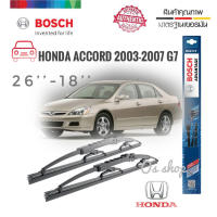 ที่ปัดน้ำฝน ใบปัดน้ำฝน ซิลิโคน ตรงรุ่น Honda Accord 2003-2007 G7 ไซส์ 26-18 ยี่ห้อ BOSCH จำนวน 1 คู่**จบในร้านเดียว**จัดส่งไว