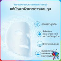 AIK แผ่นมาส์กหน้า เพิ่มความชุ่มชื่นและเติมน้ำให้ผิว Ice Mask