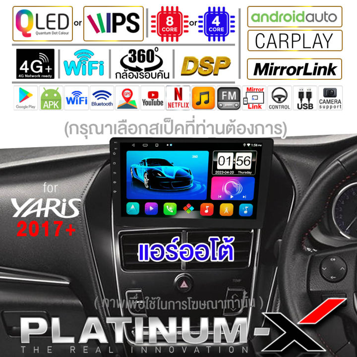 platinum-x-จอแอนดรอย-9นิ้ว-toyota-yaris-ativ-2017-โตโยต้า-ยาริส-ยาริด-2017-2560-จอติดรถยนต์-ปลั๊กตรงรุ่น-วิทยุ-เครื่องเสียงรถ-sim-android-car-gps-wifi