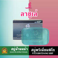 Lachule Pico Whitening Soap สบู่น้ำนมม้า Placenta Giga white GP4G