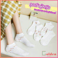 Golden ถุงเท้าข้อสั้น ถุงเท้าผู้หญิง วัสดุผ้าฝ้ายแท้  ยืดหยุ่น Womens socks