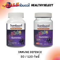 Sambucol Kids Immunity Gummies  ใหม่จากเคมิส แท้การันตี #วิตามินสำหรับเด็ก  #อาหารเสริมเด็ก  #บำรุงสมอง  #อาหารเสริม #อาหารสำหรับเด็ก