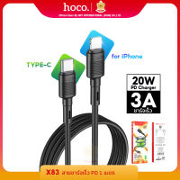 [Hoco ของแท้ ] ใหม่! X83 สายชาร์จเร็ว มือถือ โน็ตบุค แลปทอป Type-C to Type-C (60W /3A) ​1.2 เมตร Fast Charging Data Cable for iphone14 ipad samsung oppo huawei xiaomi