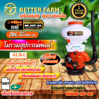 เครื่องพ่นปุ๋ย เครื่องพ่นยาระบบลม เครื่องพ่นยา NORA / NR-3WF-3A ถัง 26 ลิตร