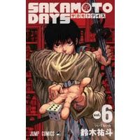 พร้อมส่งเล่ม-12-การ์ตูนฉบับญี่ปุ่น-sakamoto-days-ฉบับภาษาญี่ปุ่น-เล่ม-1-12-การ์ตูน-sakamoto-days