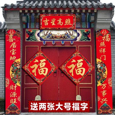 [COD] Rural self-built house gate couplet door decoration large blessing word stickers villa for New Years national tide festive