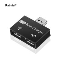 Kebidu USB 2.0คู่ที่ชาร์จคู่สองพอร์ต USB แยกฮับต่อพ่วงปลั๊กชาร์จสาย USB สำหรับแล็ปท็อป PC