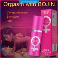 Bojin 10ml. เจลสำหรับผู้หญิงเพื่อเพิ่มอารมณ์แห่งความสุข_