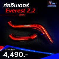 ท่ออินเตอร์ Everest 2.2 (สีแดง)