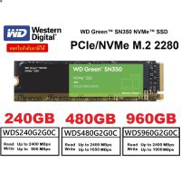 ลด 50% (พร้อมส่ง)แรงส์ 9.9 240GB | 480GB | 960GB SSD (เอสเอสดี) WD GREEN SN350 PCIe/NVMe M.2 2280- ประกัน 3 ปี(ขายดี)