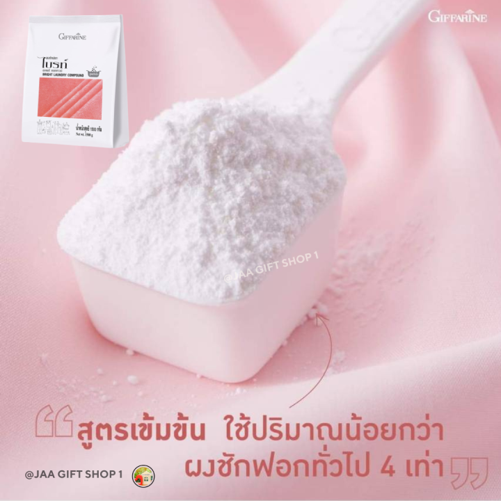 ส่งฟรี-ผงซักกฟอก-สำหรับมือ-กิฟฟารีน-1-500g-ผงซักผ้า-สูตรเข้มข้น-ถนอมมือ-ถนอมผ้า-เป็นมิตรต่อสิ่งแวดล้อม-มีส่วนผสมของสารลดแรงตึงผิว