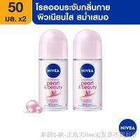 ✽☌✙[ขายดี ส่งฟรี] นีเวีย โรลออน สำหรับผู้หญิง 50 มล. DEO WOMEN 50 ml. 2pcs NIVEA