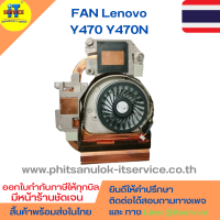 พัดลมโน๊ตบุ๊ค Lenovo Y470 Y470N Y470P 3M