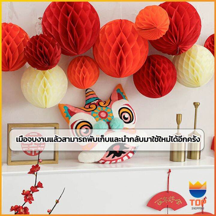 top-โคม-พู่-แขวน-กระดาษรังผึ้ง-ปอมปอม-25cm-party-supplies