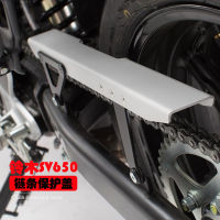 เหมาะสำหรับ Suzuki SV650 SV650X DL650 15-21 ฝาครอบป้องกันโซ่สแตนเลสดัดแปลงอุปกรณ์ตกแต่ง