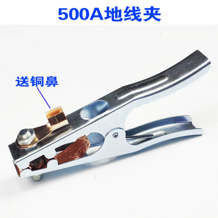 Welding handle Argon arc welding machine ground wire grounding clamp