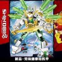 Compatible With LEGO Phantom Ninja Mech Boys Phantom Ninja Childrens Toys Assembled Building Blocks Childrens Toys 【AUG】