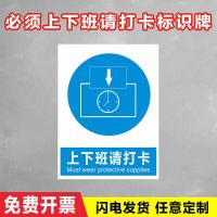 If you have to go to work please clock in. Sign stickers must wear a gas mask safety hat gloves earplugs pay attention to ventilation safety work protective clothing dust mask glasses warning signs