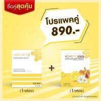 ส่งฟรี!!  แพคคู่เห็นผล เอวเอสทันใจ วิตามินเปลี่ยนไซส์ Honey Q Slim ฮันนี่ คิว สลิม อาหารเสริม น้ำผึ้ง ควบคุมน้ำหนัก