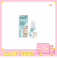 Hashi ล้างจมูกเด็ก น้ำเกลือเด็กhashi ฮาชิ ล้างจมูก Hashi Baby Drop Gentle Formula