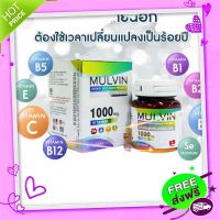 Free and Fast Delivery Mulvin 1000mg. Malvin 15 vitamins (no box)