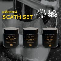 SCATH SET 45g. l 3 กระปุก l เซตเมล็ดกาแฟประกวด | รายการ SCATH 2022 | เมล็ดกาแฟสำหรับชง Drip, Filter l CASA LAPIN COFFEE ROASTERS