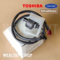 ลูกลอยปั้มเดรน Carrier TCTC-43T51312 (1115463101) SWITCH ASSY/FLOAT ลูกลอยปั้มดูดน้ำทิ้งแอร์แคเรียร์ อะไหล่แอร์ ของแท้ศูนย์