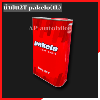 น้ำมัน2T pakelo 1ลิตร น้ำมันออโตลูป น้ำมันpakelo 2Tpakelo น้ำมัน2ทีเกรดผสมถัง pakeloน้ำมัน2ที น้ำมันปาเกโล่ 2ทีpakelo น้ำมันออโตลูปpakelo หัวเชื้อpakelo