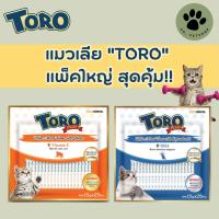 Toro แมวเลีย สูตรเสริมวิตามิน !!แพ็คใหญ่สุดคุ้ม 25 ซอง!!