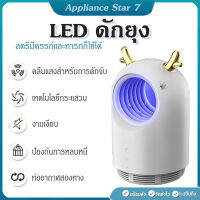 เครื่องดักยุง กับดักรอบทิศทาง 360º เครื่องดักยุง LED ดักยุง สิ่งประดิษฐ์นักฆ่ายุงทางกายภาพในร่ม ยาฆ่ายุงเงียบไร้รังสี