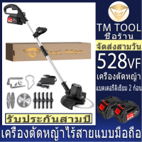 Lawn mower เครื่องตัดหญ้าไฟฟ้า 528VF, เครื่องตัดหญ้าไร้สาย, แบตเตอรี่ลิเธียม 20V สองก้อน, เครื่องมือกำจัดวัชพืชแบบมืออาชีพ, เครื่องมือทำสวน