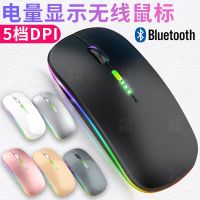 New Bluetooth Wireless Mouse Rechargeable RGB Mouse for Computer Laptop PC Macbook Gaming Mouse Gamer 2.4GHz Portable