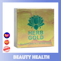 Herb Gold Soap สบู่เฮิร์บโกลด์ ทำความสะอาดผิว ลดการเกิดสิว ฝ้า (50 กรัม x 1 ก้อน)